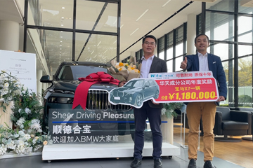 国内营销总监-廖昌明送宝马X7