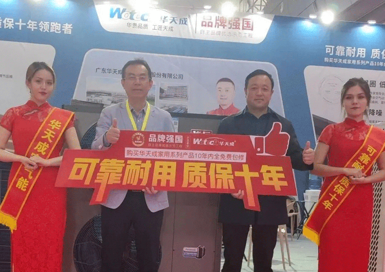 “质保十年”领跑品牌——华天成亮相新疆暖通展会