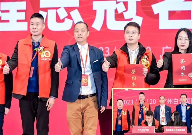 华天成实力全程冠名第十七届慧聪暖通产业大会！