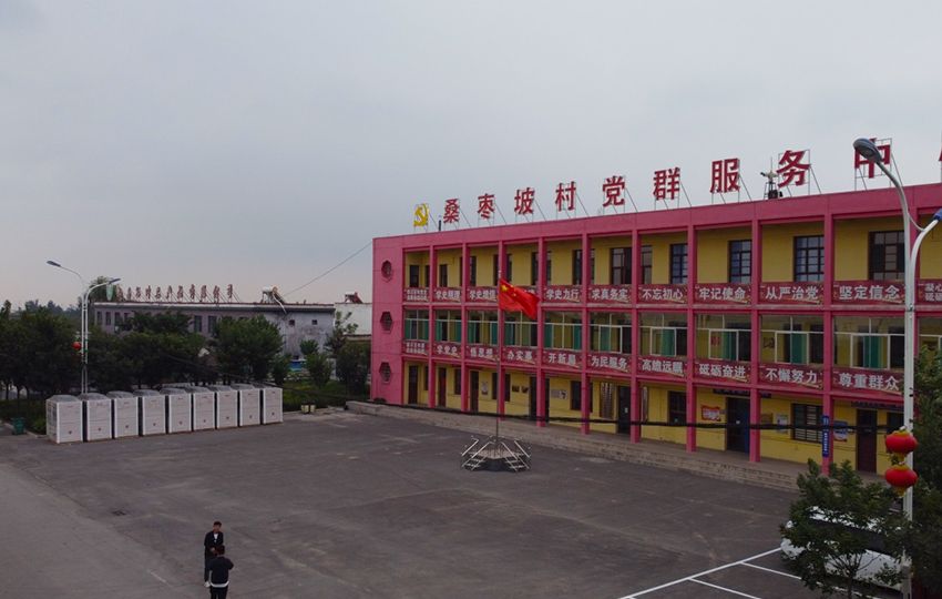 桑枣坡村集中供暖