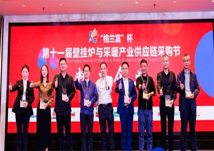 华天成荣获第十一届壁挂炉与采暖采购节“精工企业”称号