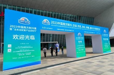 2023南方制冷展，见证华天成天龙新品“十年质保”的力量！