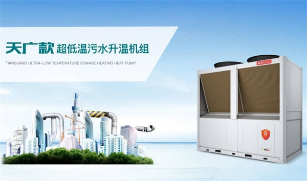 高温热泵热风机在工业污水处理工作中的妙用