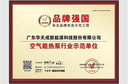 淄博可信赖的学校空气能热泵厂家