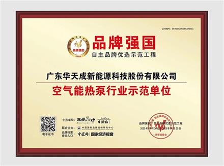 北方农村集中空气能热泵采暖改造案例
