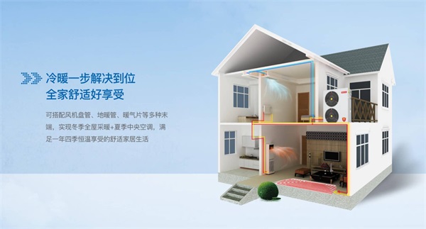 舒适的别墅空气能家装冷暖系统