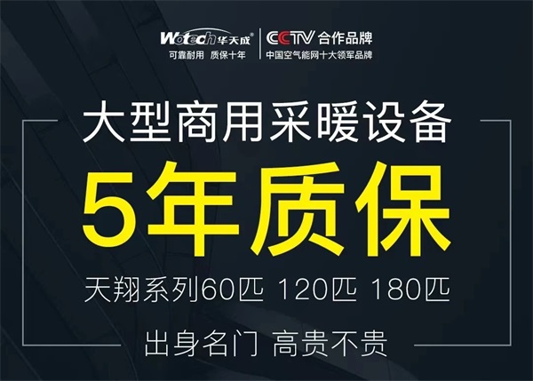如何选到可靠的工厂用热泵供暖设备生产厂家