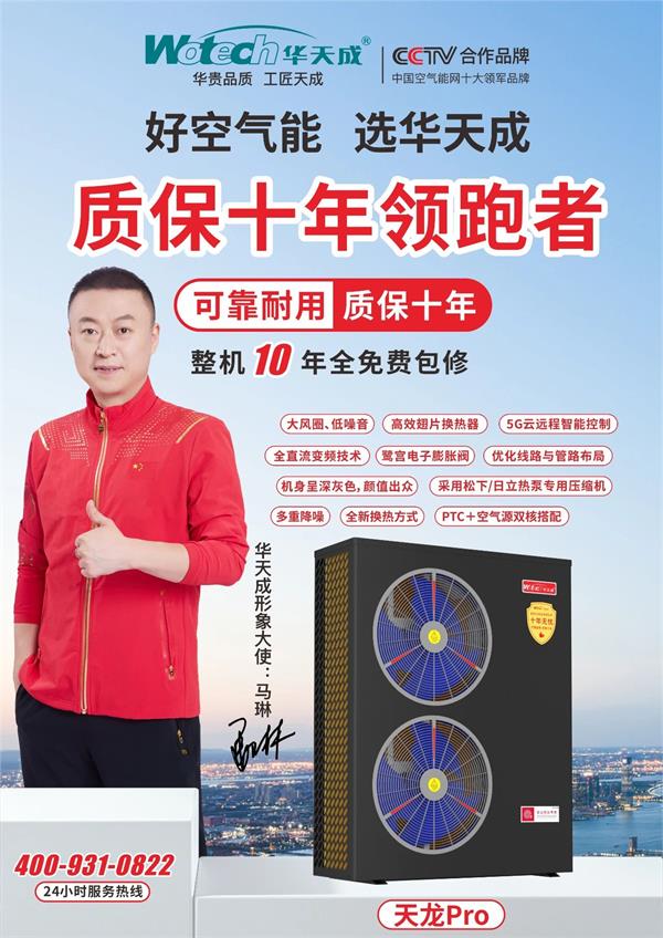 品质出色的家用空气能热泵热水器厂家