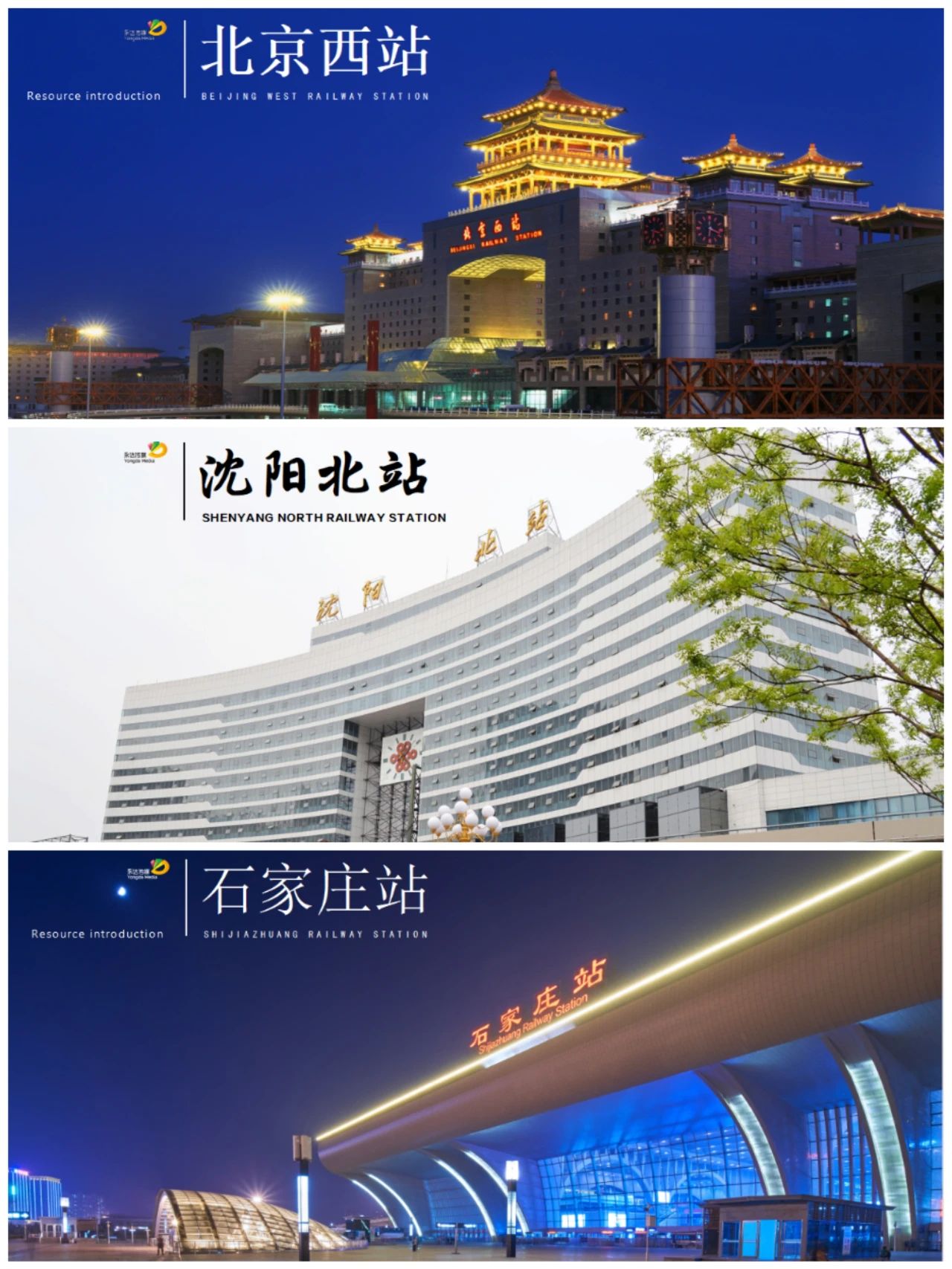 华天成空气能营销再升级—与永达传媒全国高铁达成战略合作，开启品牌提速之路！