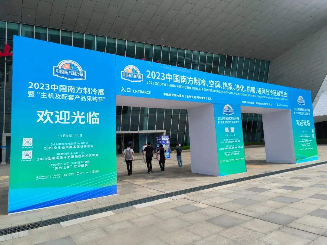 2023南方制冷展，见证华天成天龙新品“十年质保”的力量！