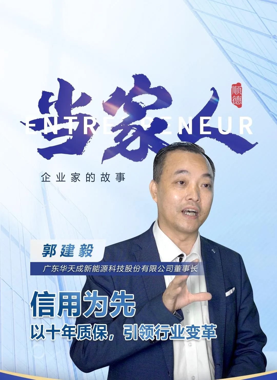 华天成空气能“质保十年”推出一周年：用行动引领行业新篇章！