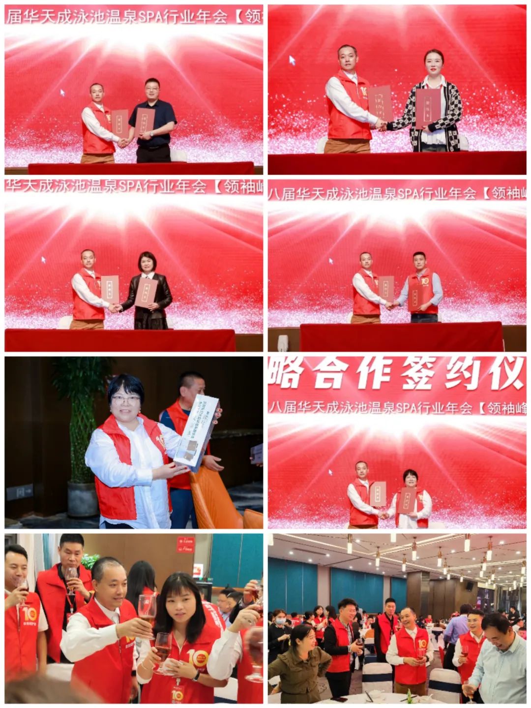 开启中国泳池元年——2023第八届华天成泳池温泉SPA行业年会【领袖峰会】圆满召开!