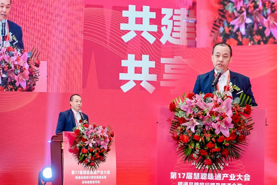 华天成实力全程冠名第十七届慧聪暖通产业大会！