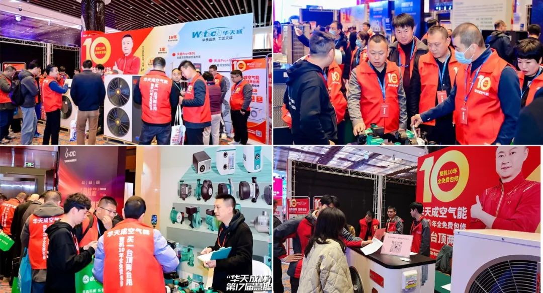 华天成实力全程冠名第十七届慧聪暖通产业大会!