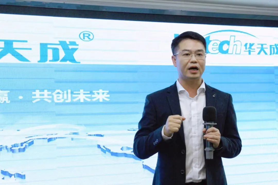 华天成2023年度核心团队内部总结会成功举办