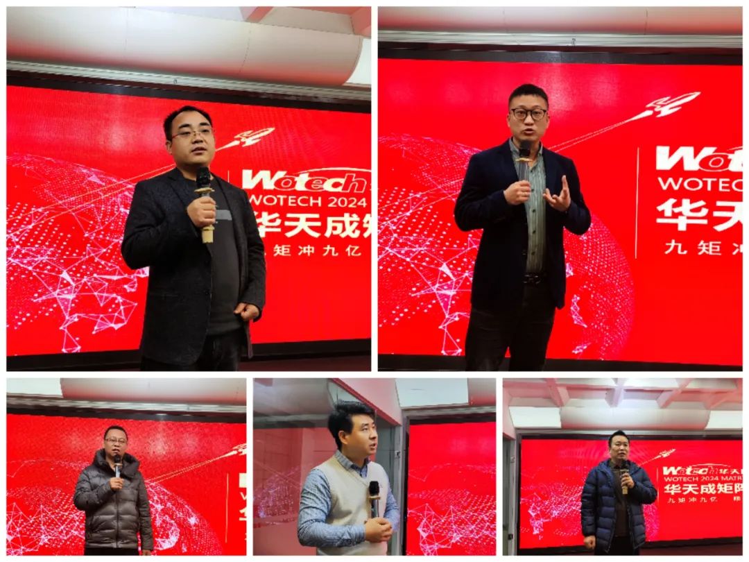 华天成2023年度核心团队内部总结会成功举办