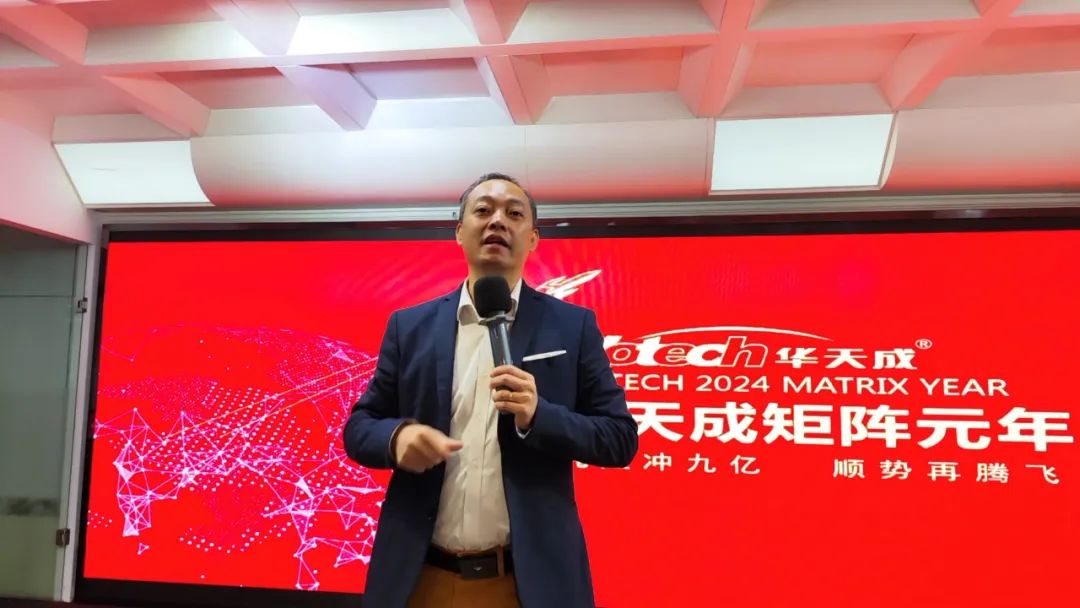 华天成2023年度核心团队内部总结会成功举办