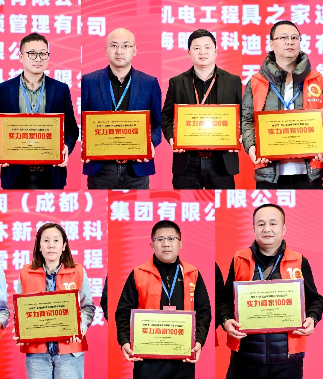 华天成实力全程冠名第十七届慧聪暖通产业大会！