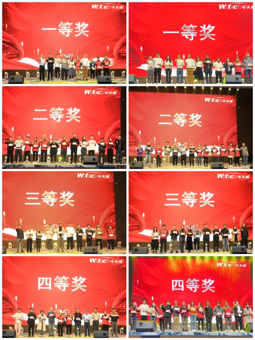 华天成团队共襄盛举，同心同行擘画2024辉煌新篇