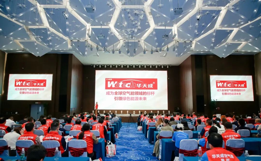 一语惊四座！2024华天成九矩阵冲九亿