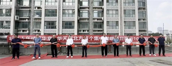 华天成闪耀泉城|荣膺2024年度清洁采暖行业领跑者