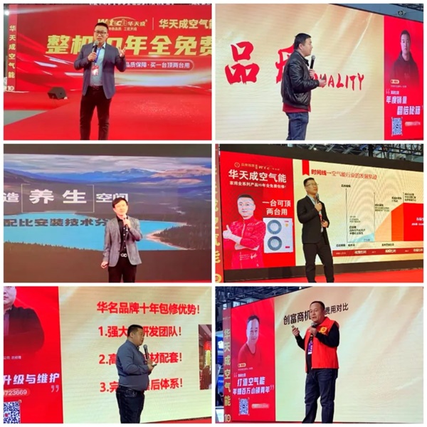 王者之姿 招招制胜|中国热泵展，华天成上演“王牌驾到”