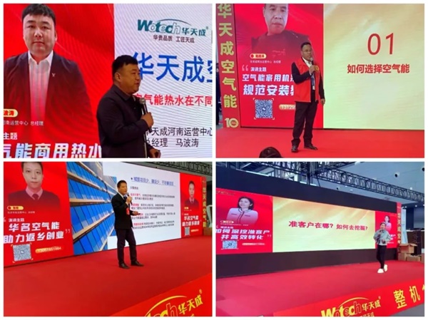 王者之姿 招招制胜|中国热泵展，华天成上演“王牌驾到”
