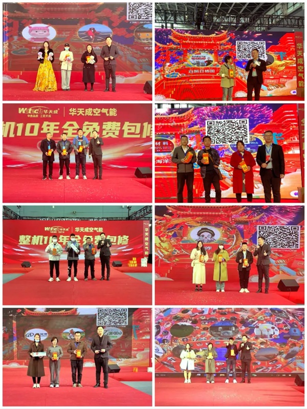 王者之姿 招招制胜|中国热泵展，华天成上演“王牌驾到”