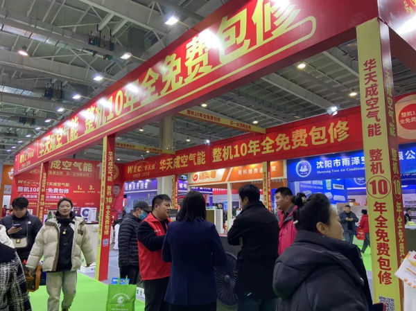 华天成空气能“十年质保”服务，赋能东北清洁采暖产业蓬勃发展
