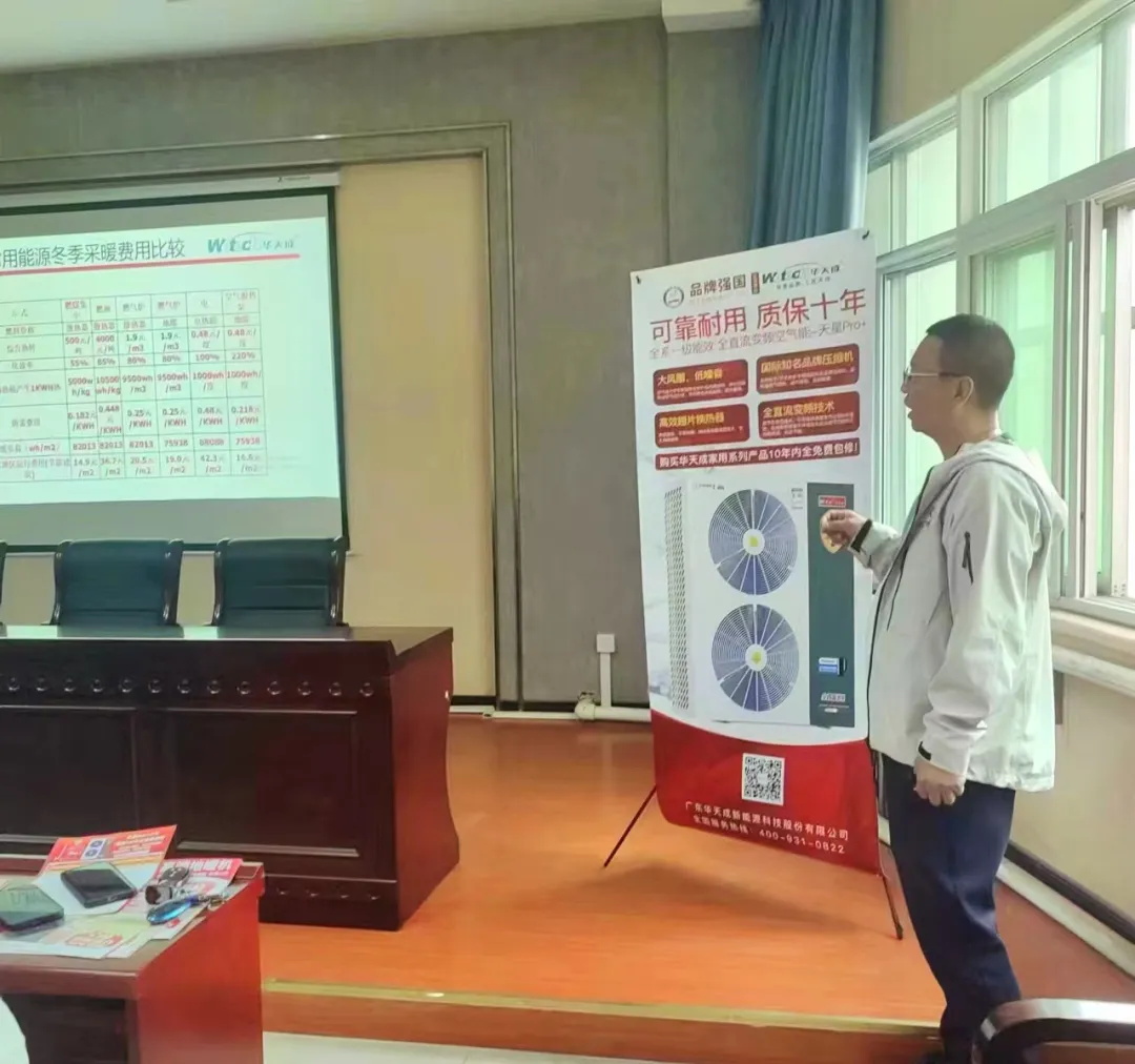 华天成秦皇岛运营中心成功举办产品推介与技术培训盛会