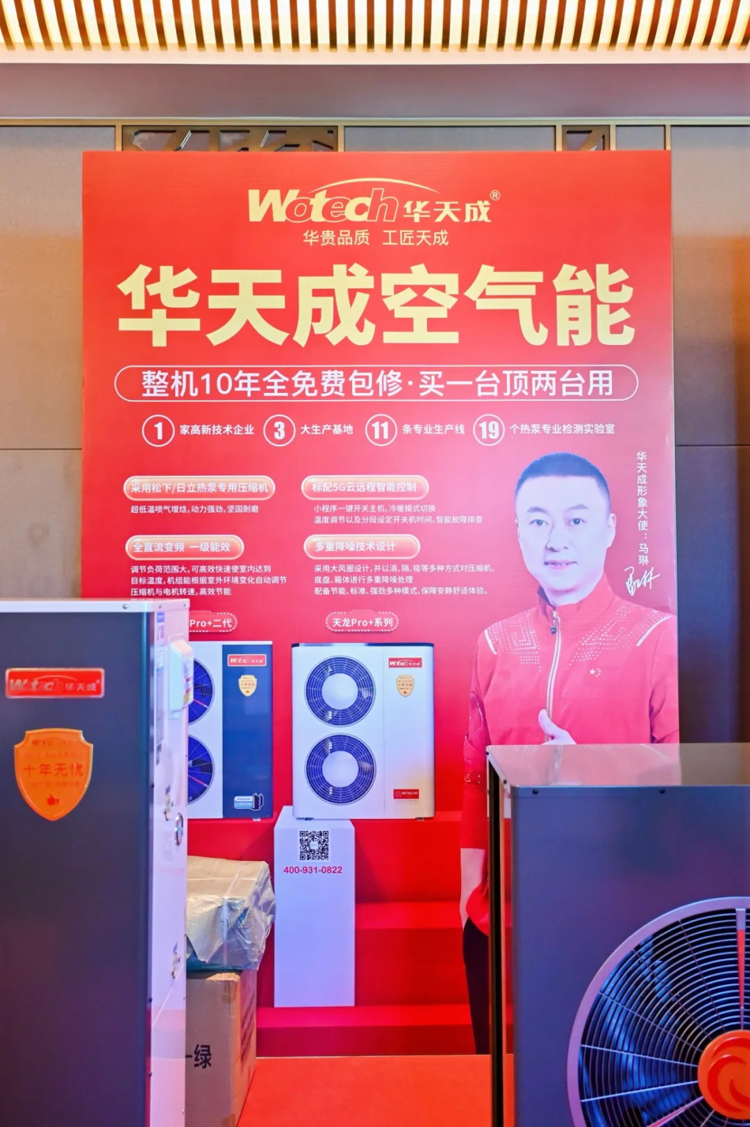 华天成再次闪耀长春展会，以“质保十年”品牌力精耕细作北方清洁采暖！