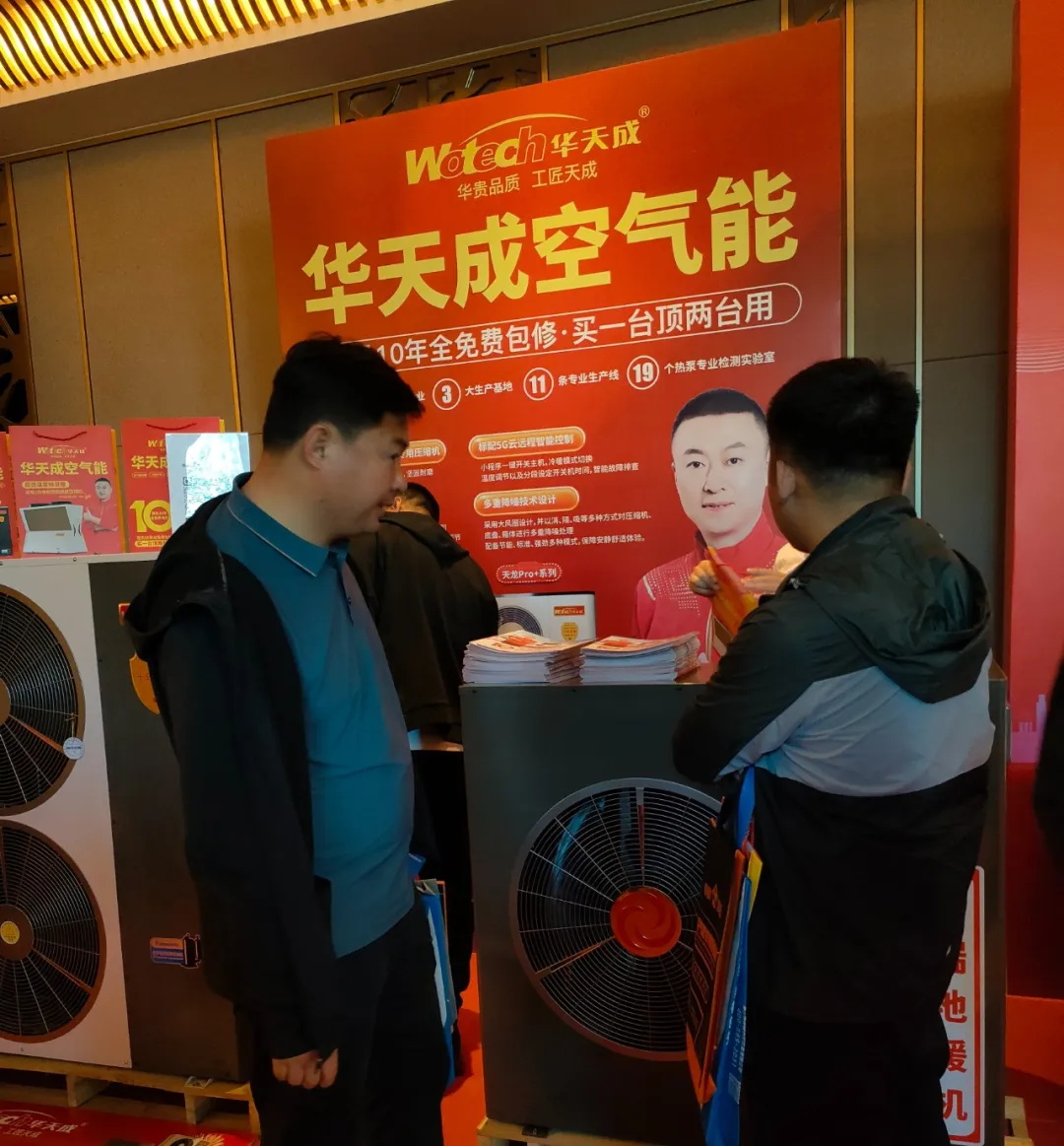华天成再次闪耀长春展会，以“质保十年”品牌力精耕细作北方清洁采暖！