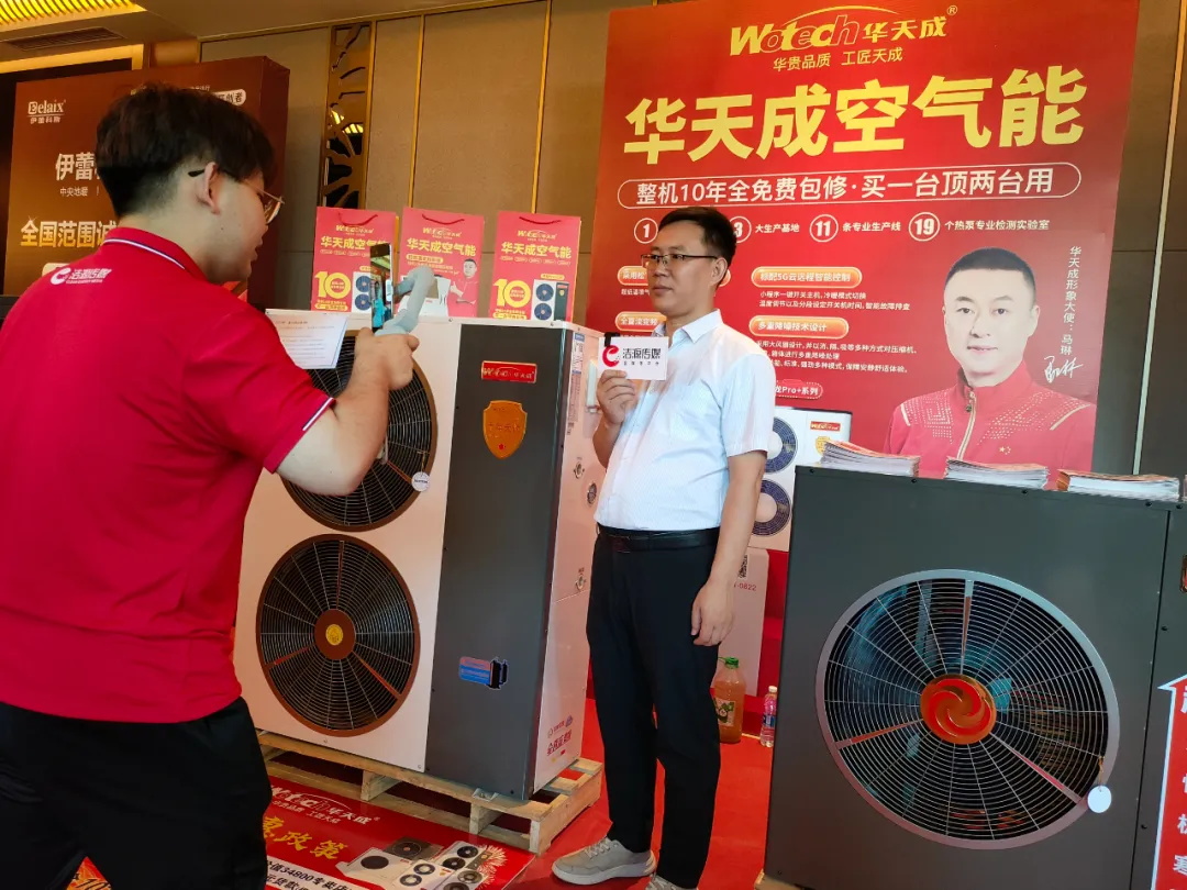 华天成再次闪耀长春展会，以“质保十年”品牌力精耕细作北方清洁采暖！