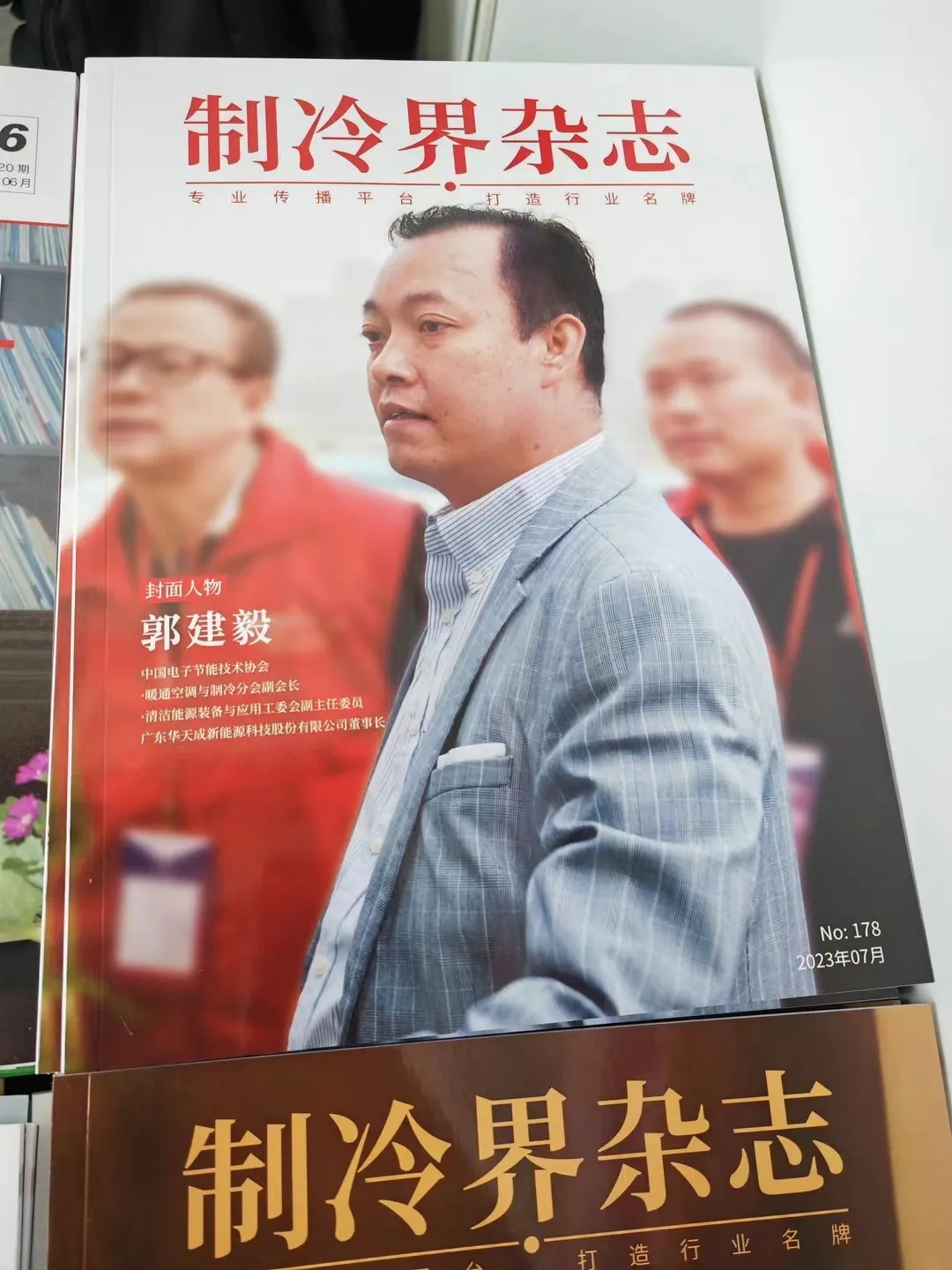 华天成总裁再临线上直播间——送一大波硬核福利！
