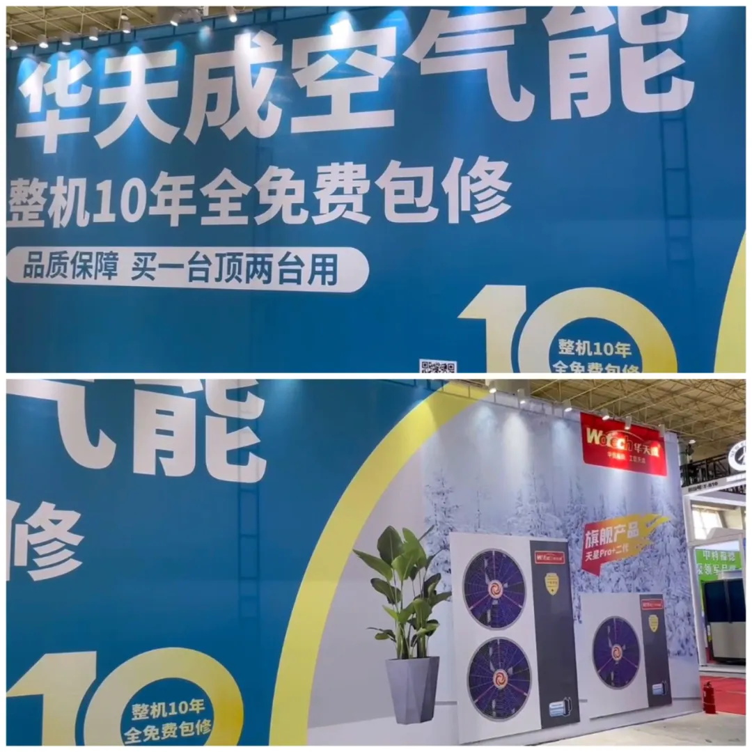 现场签约！华天成天星、天源系列明星产品征服青海国际供热展！