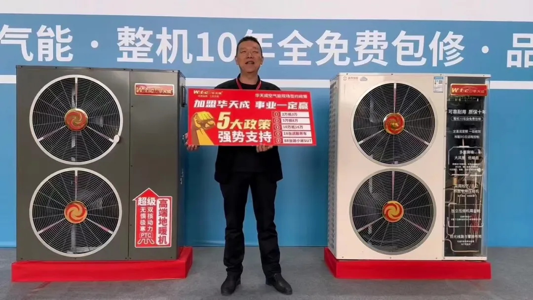 现场签约！华天成天星、天源系列明星产品征服青海国际供热展！