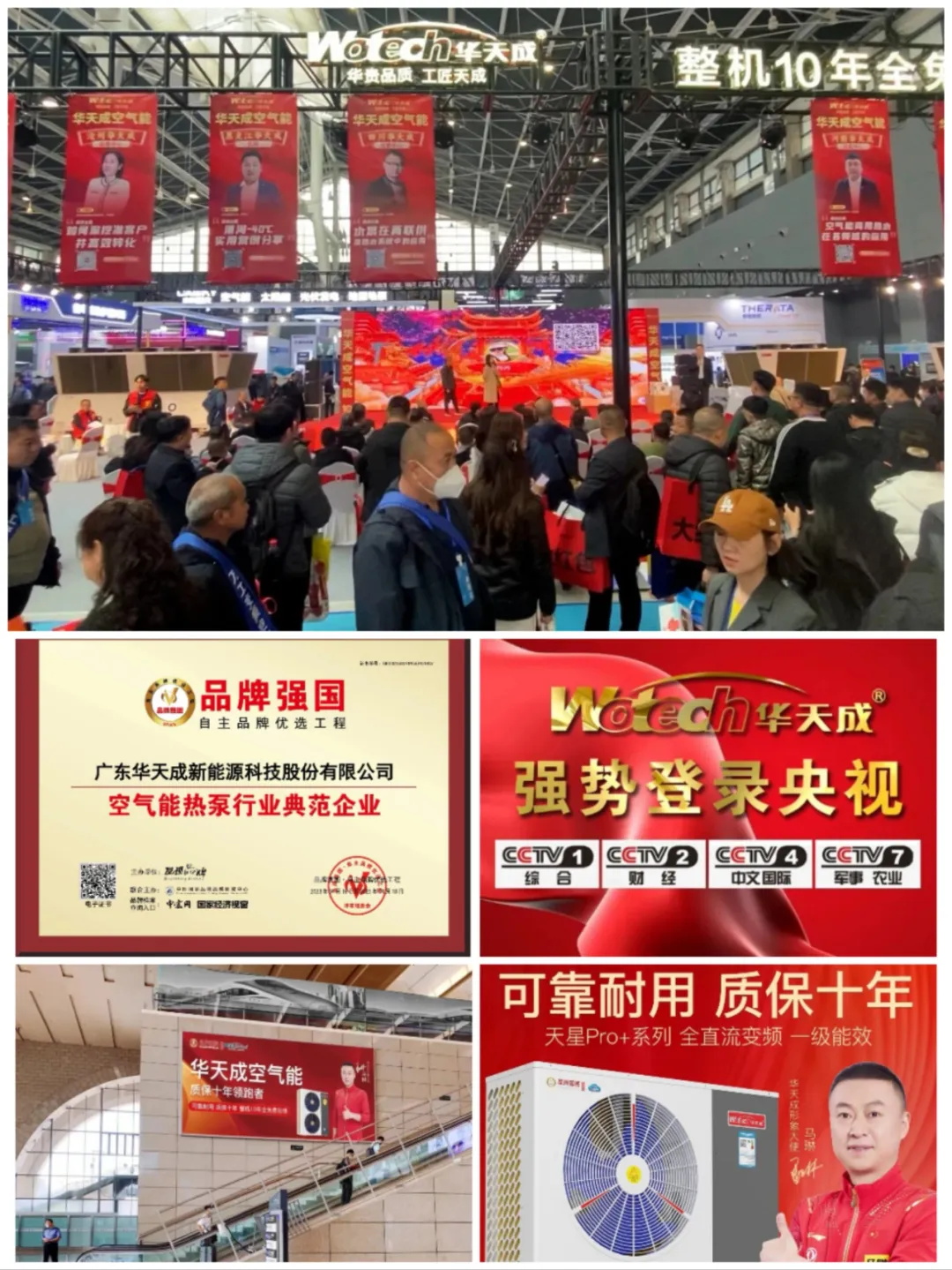 华天成对话行业先锋 ——2024京津冀空气能供暖高峰论坛成功举办!