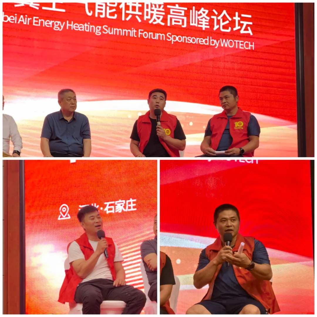 华天成对话行业先锋 ——2024京津冀空气能供暖高峰论坛成功举办!