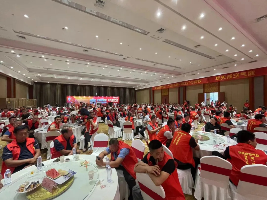 华天成对话行业先锋 ——2024京津冀空气能供暖高峰论坛成功举办!