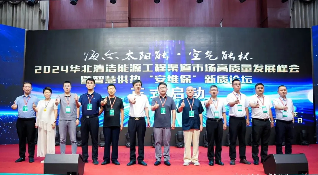 华天成荣获年度“智慧冷暖领跑品牌”，“B计划”引爆市场合作新高潮！
