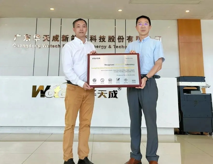 品质再飞跃——华天成获全球知名Intertek“卫星计划”实验室认可!