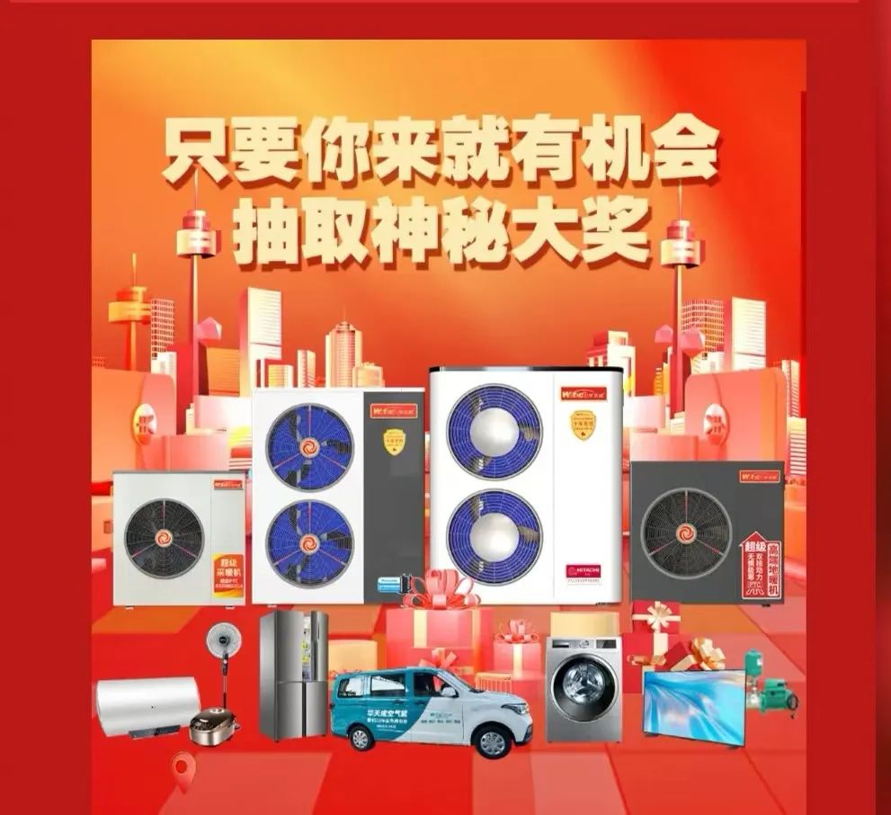 狂欢倒计时!8.10华天成山西渠道大会即将来袭,大奖、新品、精彩表演等你来!