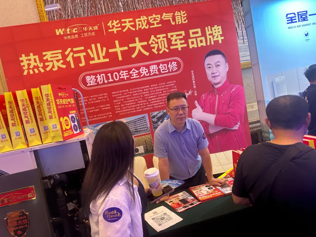 【行业新标杆】华天成：十年包修发起者，第六届售后服务大会上最闪耀的星！