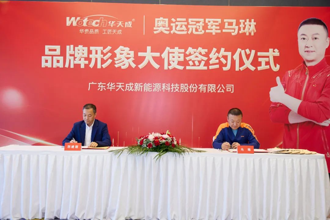 “好空气能,我选华天成”|奥运冠军马琳与华天成签约仪式圆满成功!
