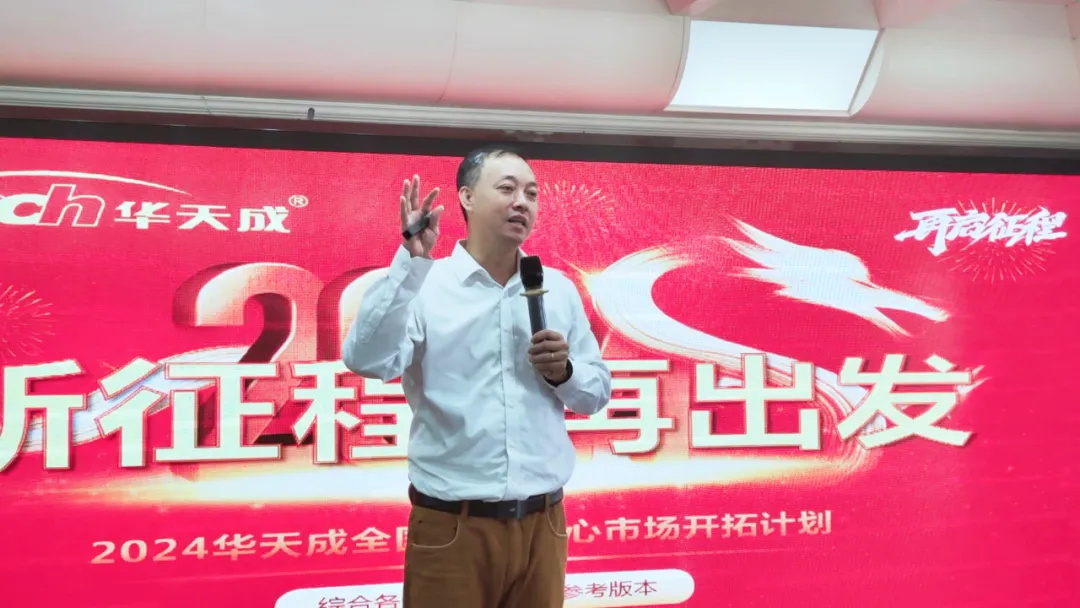风雨笃行十九载，科技创新领航程|热烈庆祝华天成集团成立19周年！