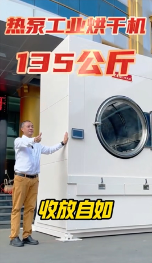 华天成创新力作,135公斤热泵工业烘干机重磅登场!