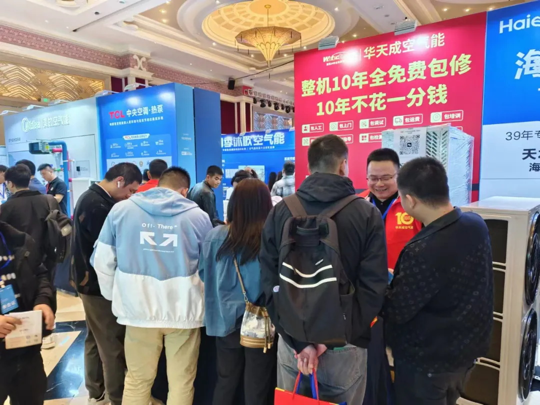 华天成携创新三联供产品亮相成都，推动西南市场绿色低碳发展！