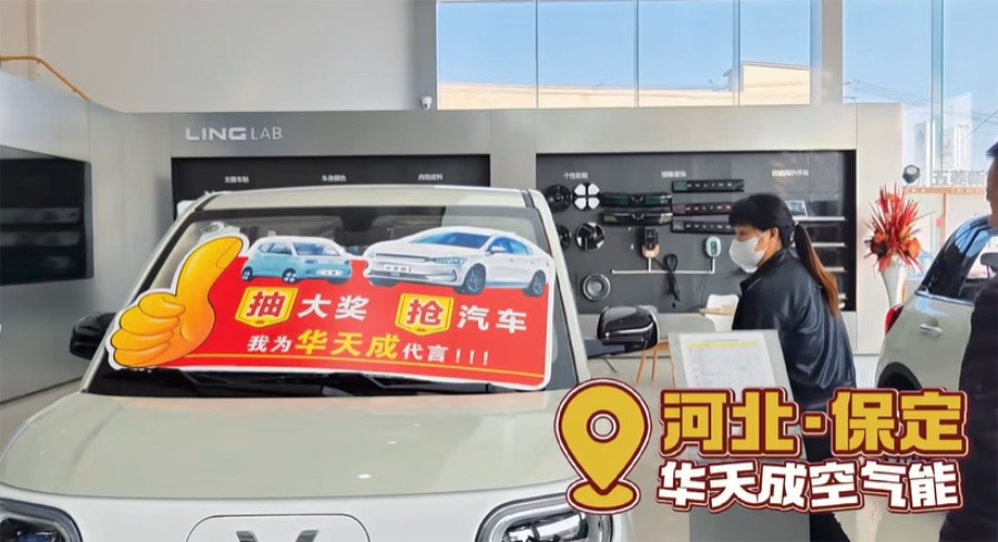 买华天成空气能赢“五菱汽车”,好运爆棚!