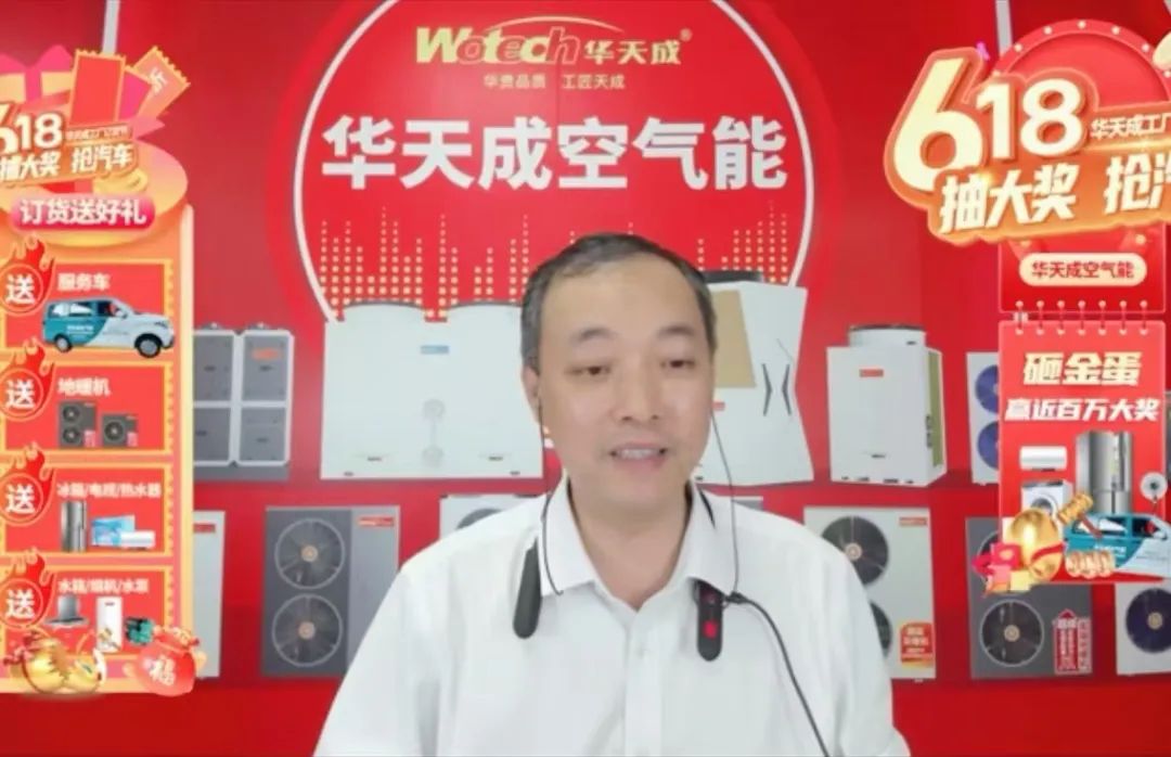又放大招——华天成 “365天”直播不停歇！