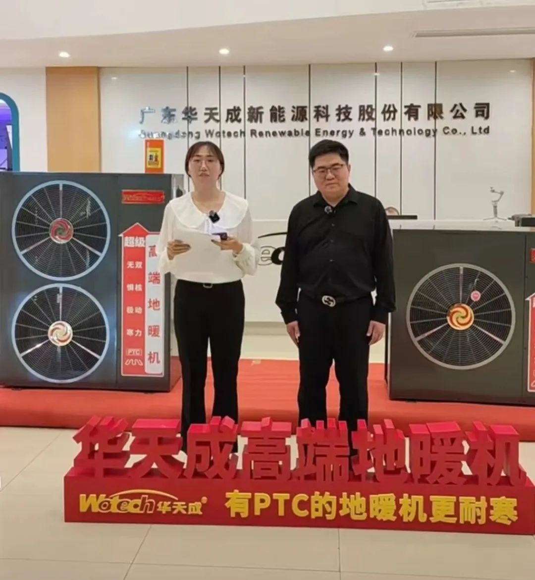 又放大招——华天成 “365天”直播不停歇！